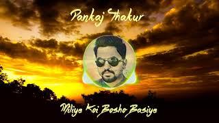 Miliye koi basho Basiye phari song - Pankaj Thakur || Surinder Negi  || Folk Wave