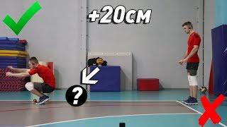 Как увеличить прыжок в длину с места на 20 сантиметров? Простой лайфхак