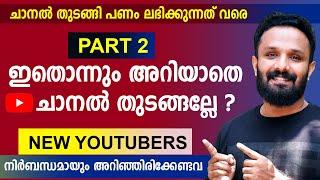 ചാനൽ തുടങ്ങി പണം ലഭിക്കുന്നത് വരെ Before Create Youtube Channe in malayalam 2023