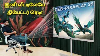 இனி வீட்டிலேயே தியேட்டர் ரெடி! - ZEBRONICS Zeb-PixaPlay 29 Projector Tamil