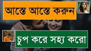 বাসর রাতের রোমান্টিক গল্প || Couple Love Story ||কষ্টের পরেই সুখ  || Prem Kothon