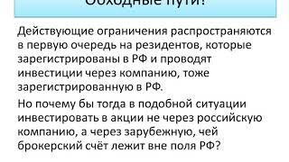 Покупка ценных бумаг на рынке. Что вам надо знать?