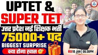 UP Teacher New Vacancy | 75000 यूपी शिक्षक भर्ती, Surprise For UP TET, SUPER TET Students, Gargi Mam