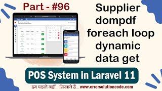 Laravel 11 Supplier dompdf foreach loop dynamic data get