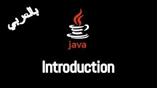 #00 [JAVA] - Introduction