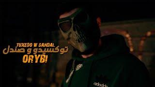 ORYBI - توكسيدو وصندل  (official music video) Tuxedo W Sandal - عريبي