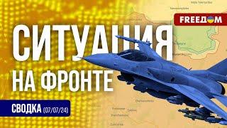 Сводка с фронта: Силы обороны Украины наносят ВС РФ потери в технике и живой силе