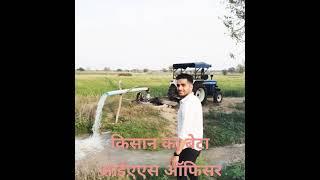 Ravi Sihag Ias Kisan ka beta#shorts