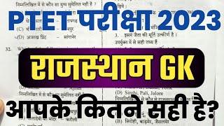 PTET model paper 2023 // ptet important questions // ptet rajasthan gk