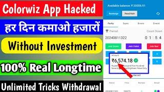 Colorwiz app Real or fake full Review | New colour prediction game | Colour Trading kaise Karen