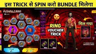 New Ring Voucher 1 Spin Trick  | Pushpa Bundle Ring Voucher Se kaise Nikale | Kaise Use kare FF