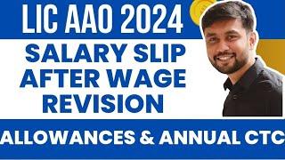 First Salary Slip of New Joinee LIC AAO 2024 After Wage Revision | LIC AAO Allowances & CTC