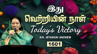 TODAY'S VICTORY -NOVEMBER -20 Ep 1601 இது வெற்றியின் நாள் | Dr. JEYARANI ANDREW |BIBLE CALLS