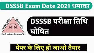 DSSSB EXAM DATE 2021 | GOOD NEWS