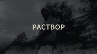 ||FREE|| КУОК  + ATL + LOQIEMEAN + MARKUL TYPE BEAT - РАСТВОР