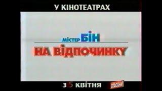 1+1, 25.03.2007. Реклама та анонси