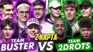 БУСТЕР ПРОТИВ 2DROTS ШОУ МАТЧ 2 КАРТА / BUSTER VS 2ДРОТС КСГО / ГЕРМАН ЭЛЬ КЛАССИКОВ ФОРЗОРЕЗОР