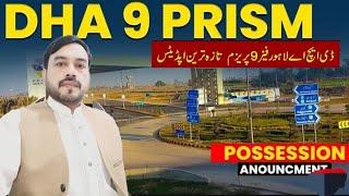 DHA Lahore Phase 9 Prism | Latest Blockwise Price| @QaiserSialEstate