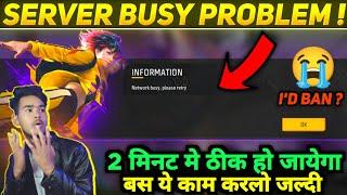 Network Busy Please Retry Problem || Free Fire Not Opening Problem || Your queue number problem