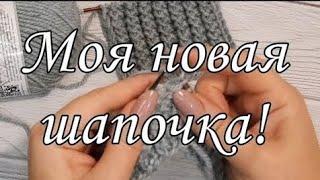 Весенняя женская шапка! Подробный мастер-класс.