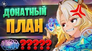 ОН НЕ ПОЖАЛЕЛ ЧТО ЗАДОНАТИЛ! | КРУТКИ Шилонен и Тиори! | Genshin Impact 5.1