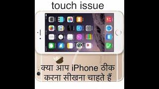 Apple iPhone 6 plus (TOUCH NOT WORKING REPAIR) by Raj Mobile Care powered by Raj technical institute