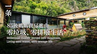 【EngSub】Millennial mother sold apartment & moved into mountain, Living zero waste, zero sewage life