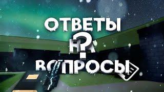 ОТВЕТЫ на ВОПРОСЫ (+ инфа в конце) / Blockpost Mobile | BPM