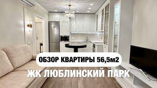 Ремонт квартиры в новостройке от Пик 56,5 м2. ЖК Люблинский Парк. Современная неоклассика 