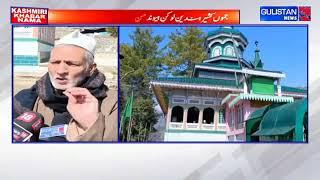 Kashmiri Khabarnama || Gulistan News II 9 MARCH 2025 II