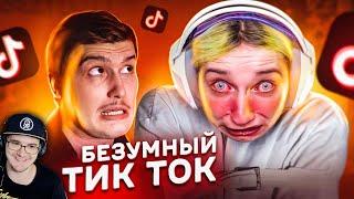 Мемы из тик тока ► Безумная Даша Корейка [Мемфисто] Мефисто | Реакция