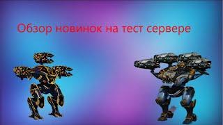 Ult fantom+scourge и baglioreю Геймплей на Ньютоне. WR Test server