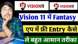 Vision11 | Vision11 Fantasy App | Vision11 free entry | free fantasy app | new fantasy app 2022 ||
