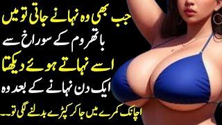 Urdu sex story | Hot kahaniyan | Sex stories | Hot Stories | Hindi sex story | Hindi hot kahaniyan