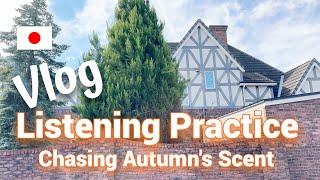 [Eng Sub] Chasing Autumn Scent | Japanese Listening Practice