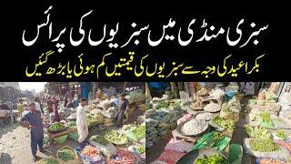 News Update Vegetables Price in Karachi Sabzi Mandi سبزی منڈی میں سبزیوں کی قیمتیں Market Update