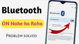 Bluetooth On Nahi Ho Raha Hai ! Kaise Thik Kare | Bluetooth On Problem Fix