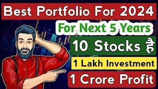 1 Lakh Rs. Portfolio | 1 Lakh To 1 Crore | 10 Best Stocks | Best Portfolio For The Year Of  2024