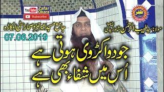 Very Nice Speech By Molana Tayyab ur Rehman Zaidi Topic Allah Kon?.2019.Zafar Okara