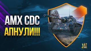 AMX CDC ️ Т34 ️ КВ-5 и Другие Премы АПНУЛИ