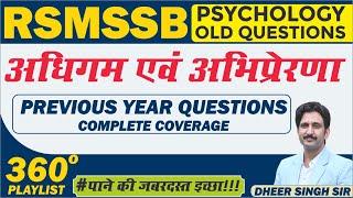 RSMSSB Previous Year QUESTIONS - PSYCHOLOGY | अधिगम एवं अभिप्रेरण | By Dheer Singh