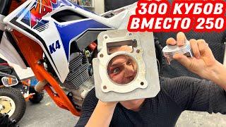 300 кубов на 172 мотор! Как поставить поршневую на Kayo K4?