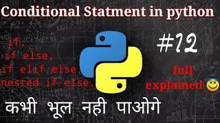 if, if else, if elif else, nested if else in python fully explained, conditional statement| coadingx