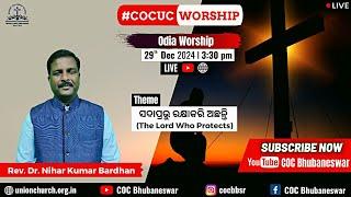 Sunday Odia Worship | Rev. Dr. Nihar Ku. Bardhan | The Lord Who Protects | 29 Dec 2024