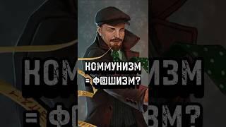 ВСЕ КОММУНИСТЫ – ЗВЕРИ? Какой общественный строй лучше #история #россия #ссср #коммунизм #сша