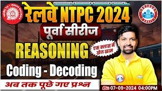 RRB NTPC 2024 | RRB NTPC Reasoning | Coding Decoding, Railway NTPC Classes, Reasoning by Sandeep Sir