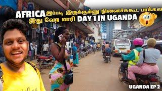 Africa இப்படி இருக்கும்னு நினைச்சுகூட பாக்கல SHOCKING DAY 1 experience in Kampala | Uganda - EP 2