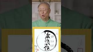 Transform Grief Through Master Sha’s Tao Song Calligraphy Field #life #energy #blessings #tao