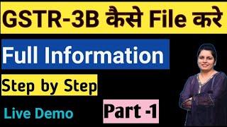 GSTR 3B Return Filing Process II How To File GSTR 3B Monthly Return II #gstr3bfiling #gstr3b #PART-1