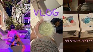 VLOG | 신혼집 꾸미기️🪩, 청첩장 모임, 끝나지 않은 생일파티, 여름 막바지 물놀이, 미닛뮤트 플롯백 언박싱, 결혼준비, 먹방, ootd